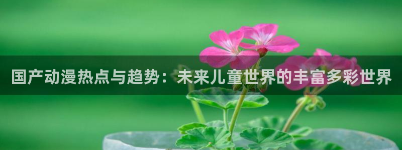 动漫共和国动漫官网在线看