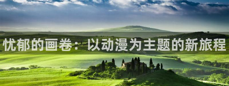 动漫共和国官网